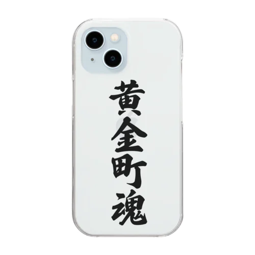 黄金町魂 （地元魂） Clear Smartphone Case