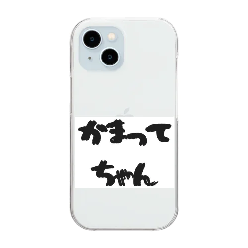 かまってちゃん Clear Smartphone Case