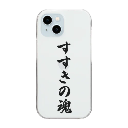 すすきの魂 （地元魂） Clear Smartphone Case