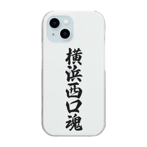 横浜西口魂 （地元魂） Clear Smartphone Case