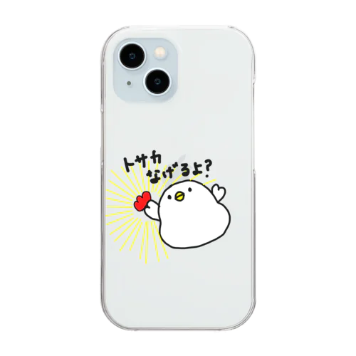 とさかなげるよ？ Clear Smartphone Case