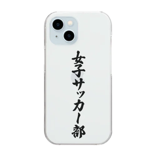 女子サッカー部 Clear Smartphone Case