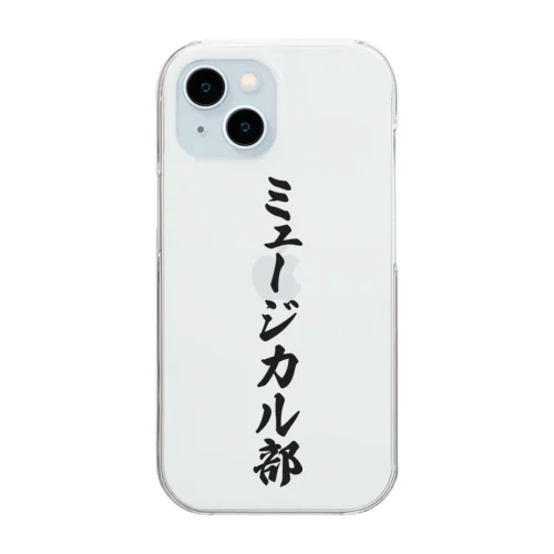 ミュージカル部 Clear Smartphone Case