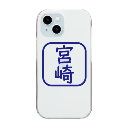 角判子風アイテム(宮崎) Clear Smartphone Case