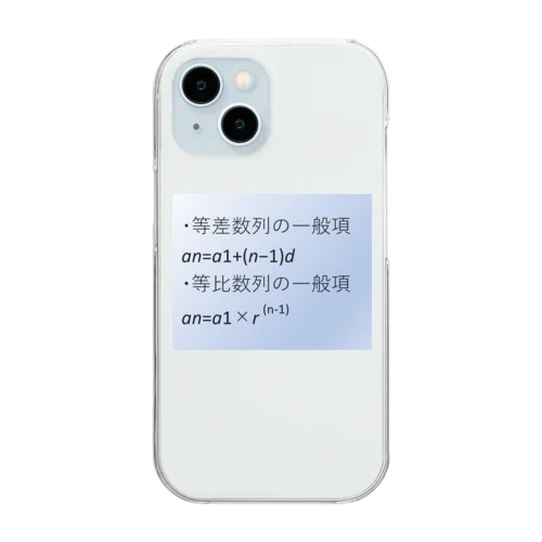 数学の公式をアイテム化　第4弾 Clear Smartphone Case