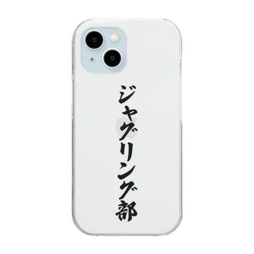 ジャグリング部 Clear Smartphone Case