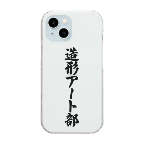 造形アート部 Clear Smartphone Case