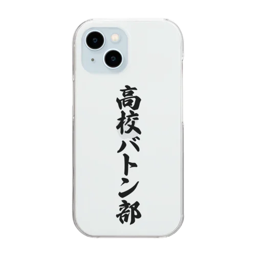 高校バトン部 Clear Smartphone Case