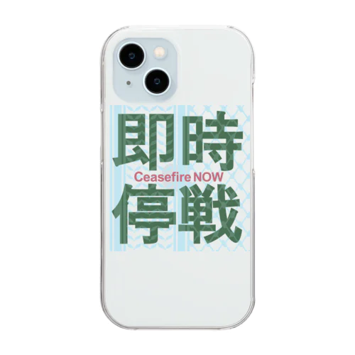 【パレスチナ連帯】即時停戦 Clear Smartphone Case