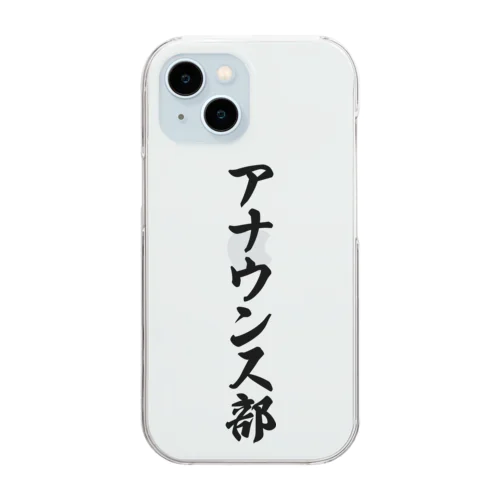 アナウンス部 Clear Smartphone Case