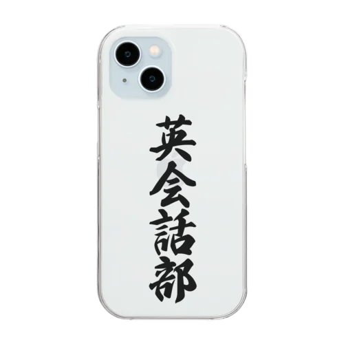 英会話部 Clear Smartphone Case