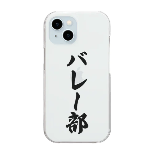 バレー部 Clear Smartphone Case