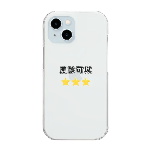 應該可以 Clear Smartphone Case