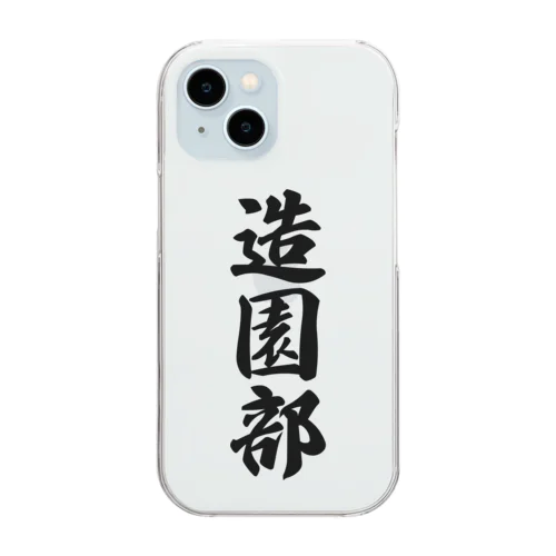 造園部 Clear Smartphone Case