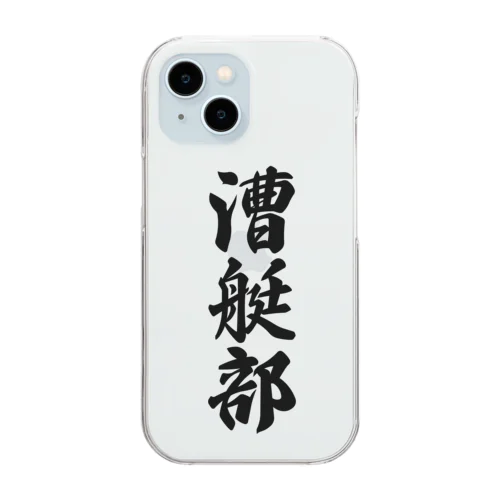 漕艇部 Clear Smartphone Case