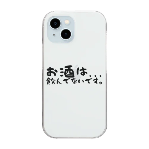 お酒は言い訳グッズ Clear Smartphone Case