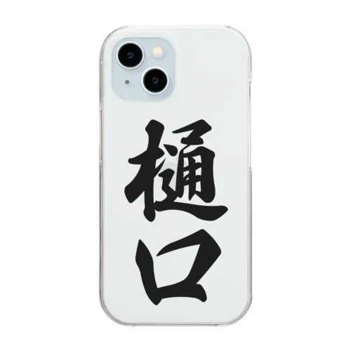 樋口 Clear Smartphone Case