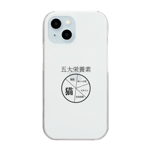 猫は五大栄養素 Clear Smartphone Case