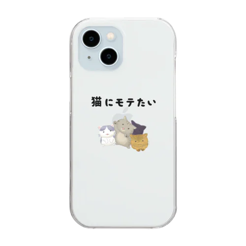 猫にモテたい Clear Smartphone Case