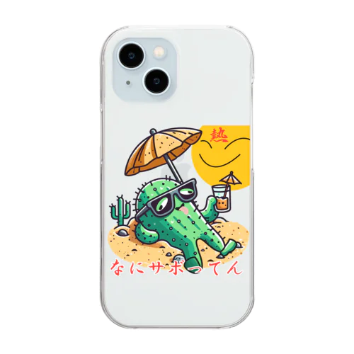 なにサボってん Clear Smartphone Case