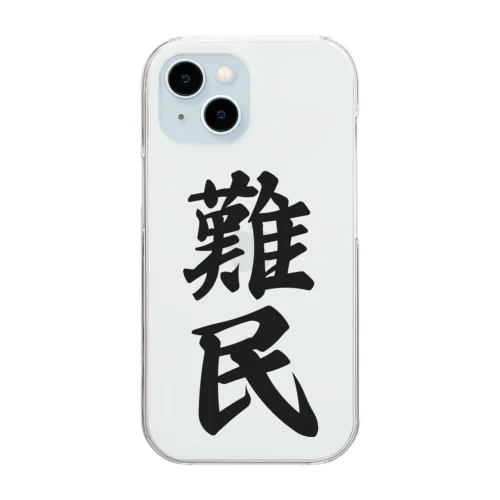 難民 Clear Smartphone Case