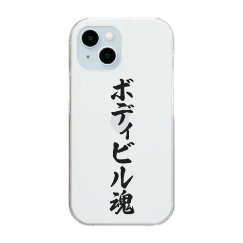 ボディビル魂 Clear Smartphone Case