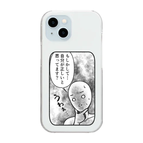 思ってる事を言ってくれるスマホケース Clear Smartphone Case