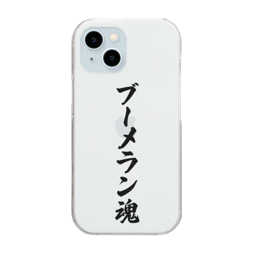 ブーメラン魂 Clear Smartphone Case