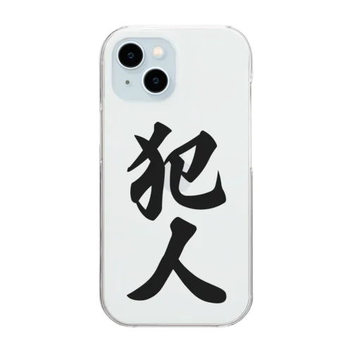 犯人 Clear Smartphone Case