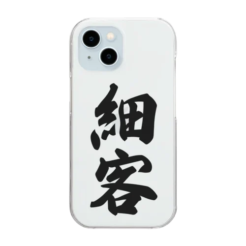 細客 Clear Smartphone Case