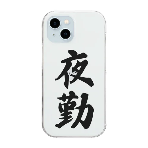 夜勤 Clear Smartphone Case