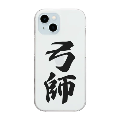 弓師 Clear Smartphone Case