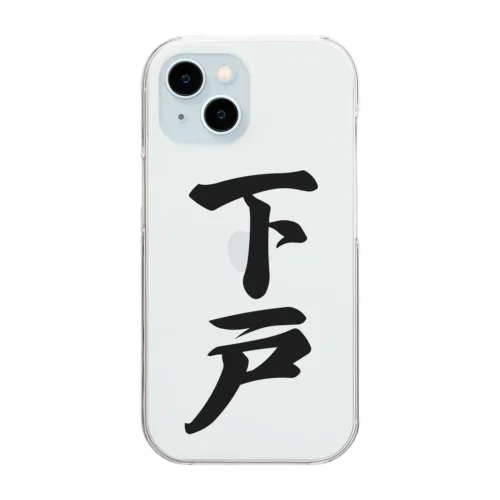 下戸 Clear Smartphone Case