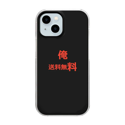 俺　送料無料 Clear Smartphone Case