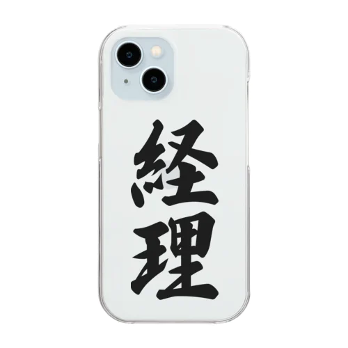 経理 Clear Smartphone Case