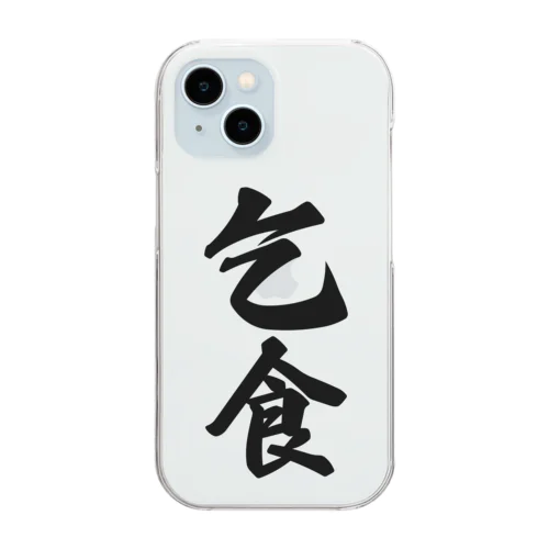 乞食 Clear Smartphone Case