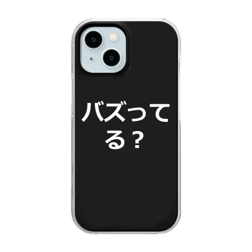 バズってる？ Clear Smartphone Case