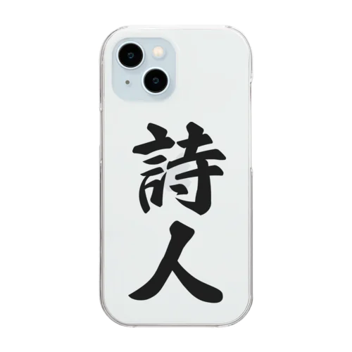 詩人 Clear Smartphone Case