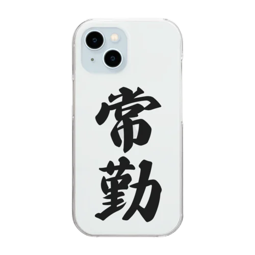 常勤 Clear Smartphone Case