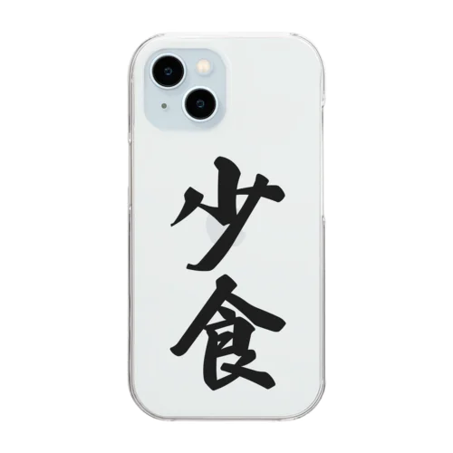 少食 Clear Smartphone Case