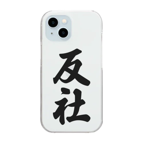 反社 Clear Smartphone Case