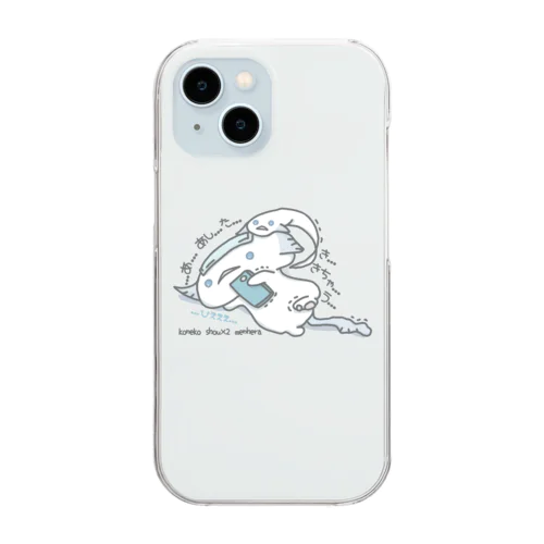 「あしたがきちゃう」 Clear Smartphone Case