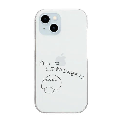 ゆいいつ生で食べられるキノコ Clear Smartphone Case