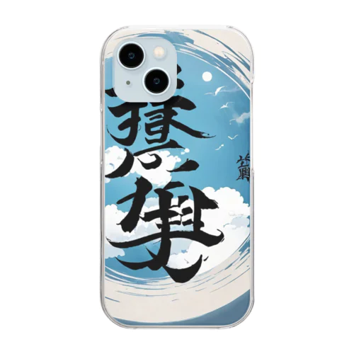 読めない漢字３ Clear Smartphone Case