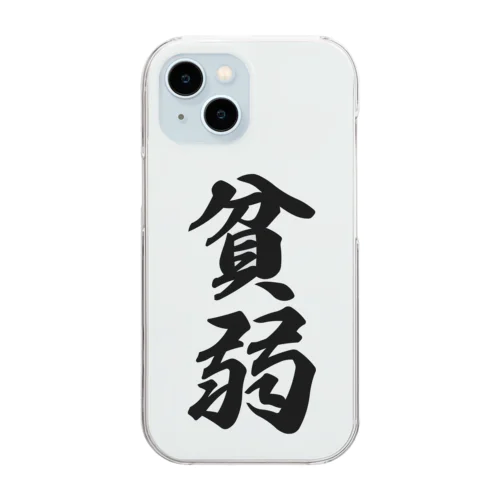 貧弱 Clear Smartphone Case