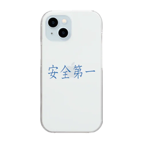 安全第一 Clear Smartphone Case