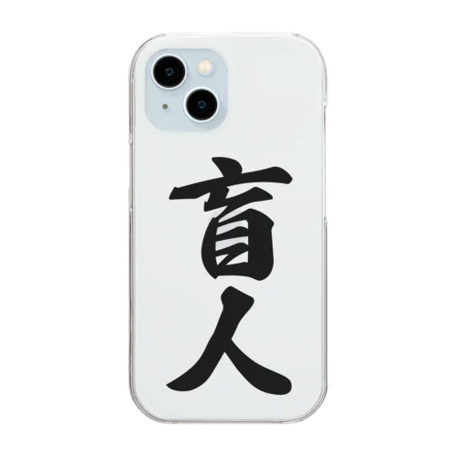 盲人 Clear Smartphone Case