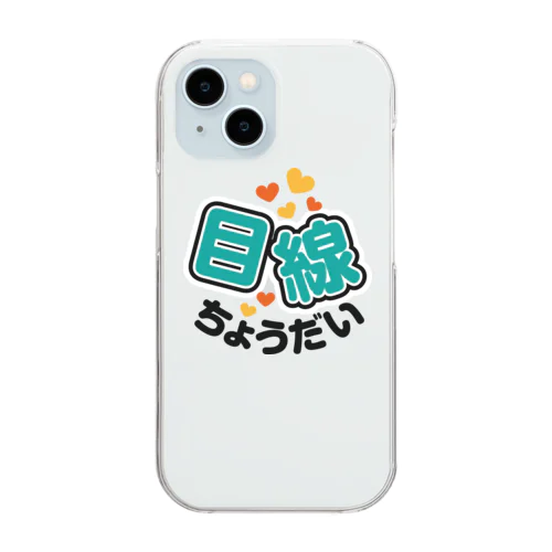 カメラひとこと　目線ちょうだい Clear Smartphone Case