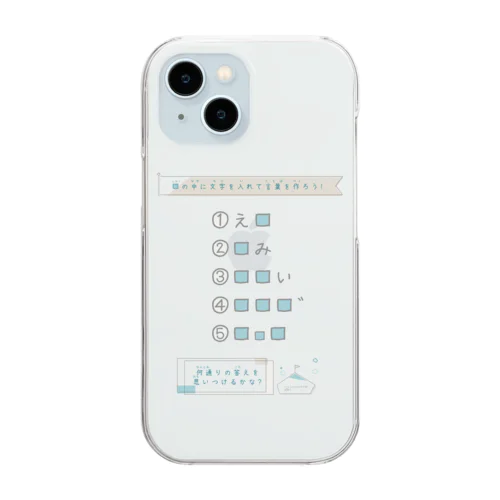 思考力問題　あなうめパズル５問 Clear Smartphone Case