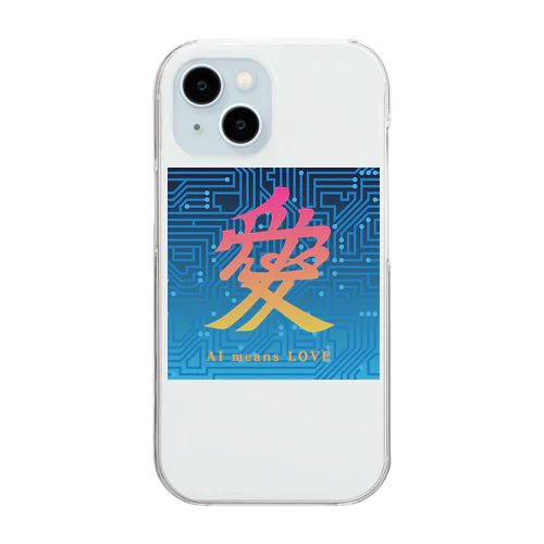 AI愛 AI means LOVE Clear Smartphone Case